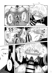 Page 12 of Kikan Gentei Sairoku - preview thumbnail