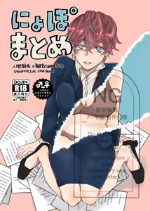 Niyopomatome — hentai manga cover on Fhentai