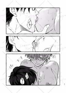 Page 30 of Niyopomatome - preview thumbnail