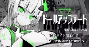 Doll update — hentai manga cover on Fhentai