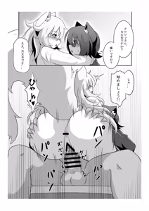 Page 28 of Mesukemo Gakuen！Class 2021 - preview thumbnail