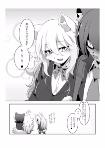 Page 33 of Mesukemo Gakuen！Class 2021 - preview thumbnail