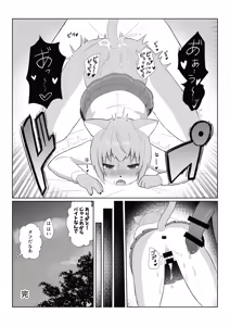 Page 5 of Mesukemo Gakuen！Class 2021 - preview thumbnail