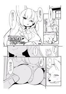 Page 6 of Mesukemo Gakuen！Class 2021 - preview thumbnail