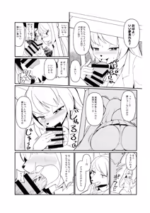 Page 7 of Mesukemo Gakuen！Class 2021 - preview thumbnail