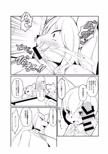 Page 8 of Mesukemo Gakuen！Class 2021 - preview thumbnail