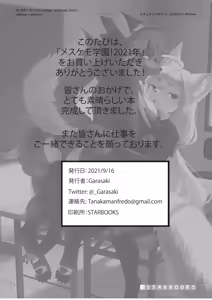 Page 81 of Mesukemo Gakuen！Class 2021 - preview thumbnail