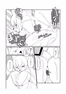 Page 10 of Mesukemo Gakuen！Class 2021 - preview thumbnail