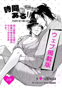 K Tomi (R18) Hon — hentai manga cover on Fhentai