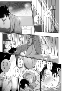 Page 11 of K Tomi (R18) Hon - preview thumbnail