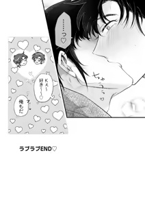 Page 14 of K Tomi (R18) Hon - preview thumbnail