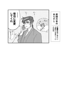 Page 2 of K Tomi (R18) Hon - preview thumbnail