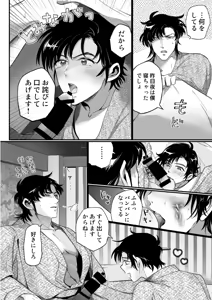Page 4 of K Tomi (R18) Hon - preview thumbnail