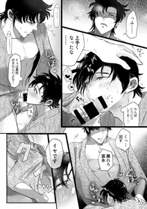 Page 6 of K Tomi (R18) Hon - preview thumbnail