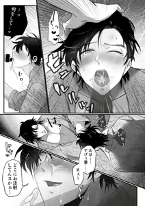 Page 7 of K Tomi (R18) Hon - preview thumbnail