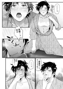 Page 8 of K Tomi (R18) Hon - preview thumbnail