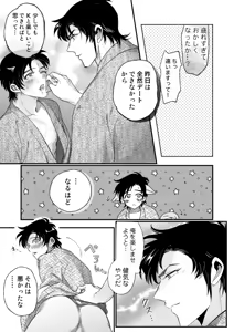 Page 9 of K Tomi (R18) Hon - preview thumbnail