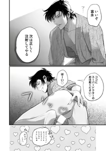 Page 10 of K Tomi (R18) Hon - preview thumbnail