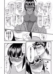 Page 5 of Yemiya Shoya Hon - preview thumbnail