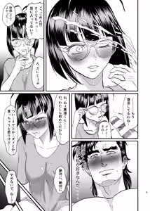 Page 8 of Yemiya Shoya Hon - preview thumbnail