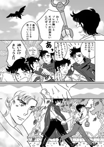 Page 12 of K No Are Ga Nai! - preview thumbnail