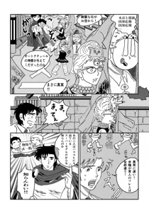 Page 14 of K No Are Ga Nai! - preview thumbnail
