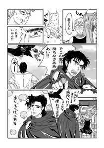 Page 15 of K No Are Ga Nai! - preview thumbnail