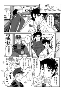 Page 17 of K No Are Ga Nai! - preview thumbnail