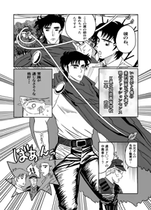 Page 18 of K No Are Ga Nai! - preview thumbnail