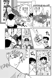 Page 20 of K No Are Ga Nai! - preview thumbnail