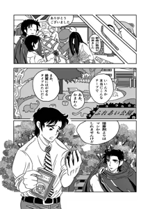 Page 24 of K No Are Ga Nai! - preview thumbnail