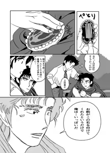 Page 26 of K No Are Ga Nai! - preview thumbnail