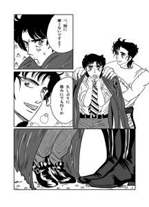 Page 28 of K No Are Ga Nai! - preview thumbnail