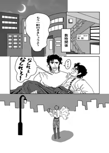 Page 29 of K No Are Ga Nai! - preview thumbnail