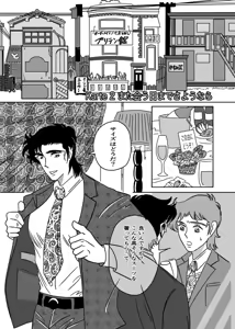 Page 31 of K No Are Ga Nai! - preview thumbnail