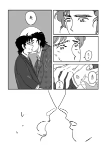 Page 34 of K No Are Ga Nai! - preview thumbnail