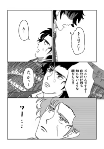 Page 38 of K No Are Ga Nai! - preview thumbnail