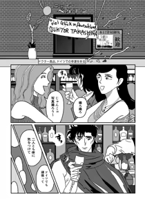 Page 44 of K No Are Ga Nai! - preview thumbnail