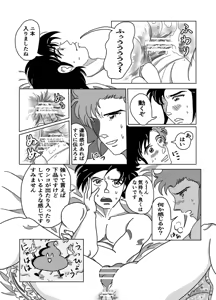 Page 14 of Shoya - preview thumbnail