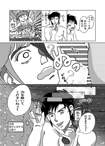 Page 21 of Shoya - preview thumbnail