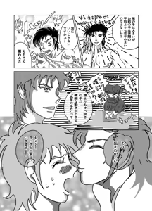 Page 24 of Shoya - preview thumbnail