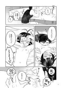 Page 8 of Zutto Soba Ni Ite - preview thumbnail