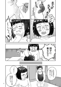 Page 9 of Zutto Soba Ni Ite - preview thumbnail
