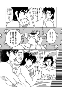 Page 16 of Futari - preview thumbnail