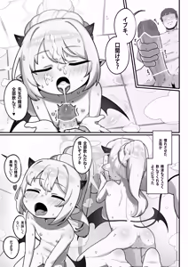 Page 14 of Banmaden no Jikken-sha to Kozukuri Jisshuu Shichau Hon - preview thumbnail