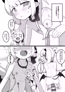 Page 50 of Banmaden no Jikken-sha to Kozukuri Jisshuu Shichau Hon - preview thumbnail