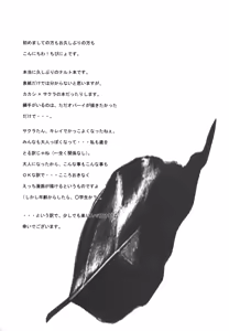 Page 3 of Hamu-juu -San- - preview thumbnail