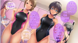 Page 199 of Kibishikute Majime na Onii-chan ga Amaama de Ecchi na Onee-chan ni Nacchau Ohanashi | 엄격하고 성실한 형♂이 달콤하고 야한 누나♀가 되는 이야기 - preview thumbnail