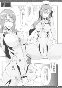 Page 9 of Toaru Anime no Yorozu Hon - preview thumbnail