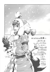 Page 2 of MonHun BON - preview thumbnail
